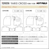トヨタ 新型 ヤリスクロス 10系 15系 2024年1月～対応 フロアマット ◆カーボンファイバー調 リアルラバー HOTFIELD