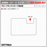 ホンダ 新型 ZR-V RZ系 ドアトリムガード＋グローブボックスガード ◆キックガード HOTFIELD 【Y】
