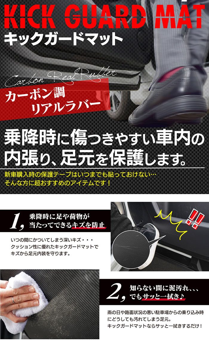 トヨタ 新型対応 RAV4 50系 PHVにも対応 ドアトリムガード◆キックガード HOTFIELD