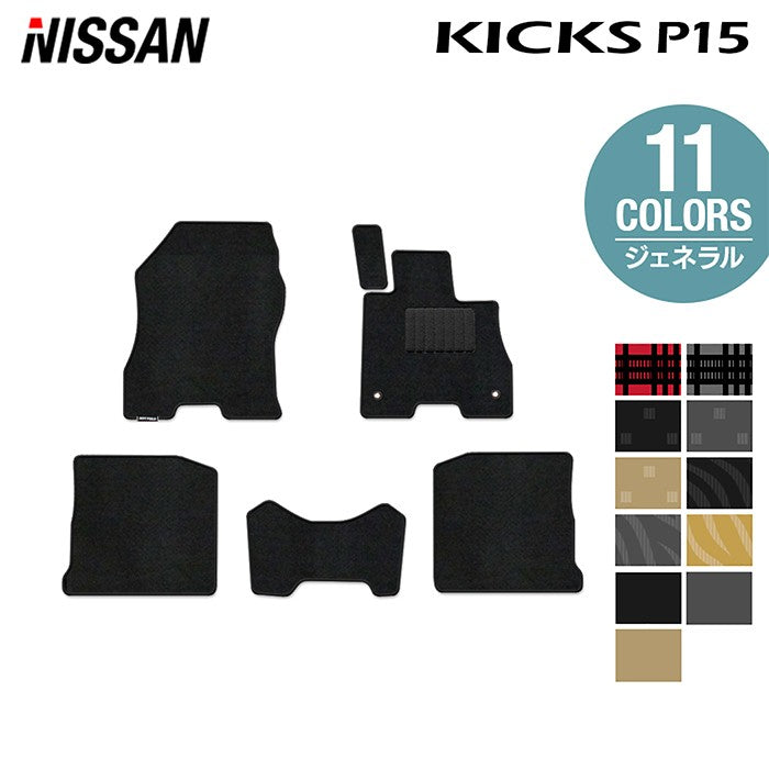 日産 新型 キックス KICKS P15 フロアマット ◇ウッド調カーペット