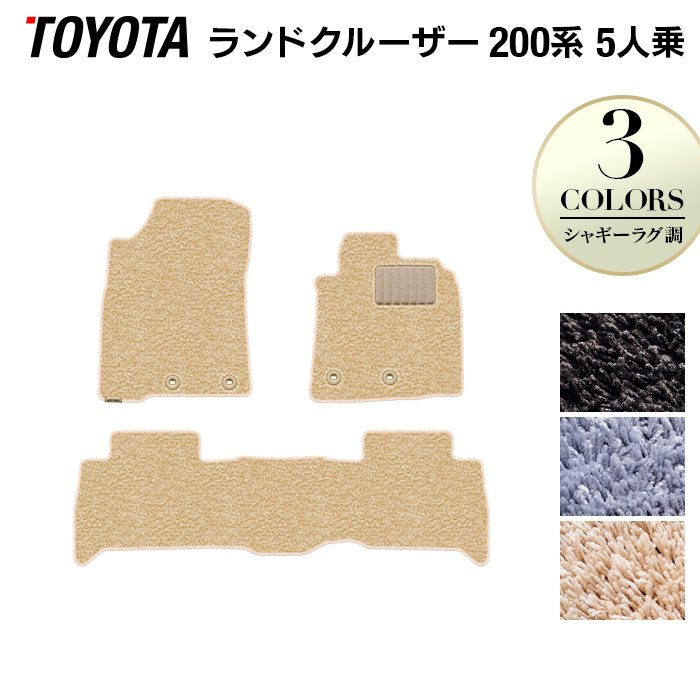 ランクル 200 ZX 中期 フロアマット 新品
