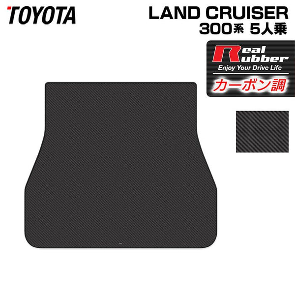 300系 トヨタ純正 ランドクルーザー ZXラゲッジマット 300系 トヨタ