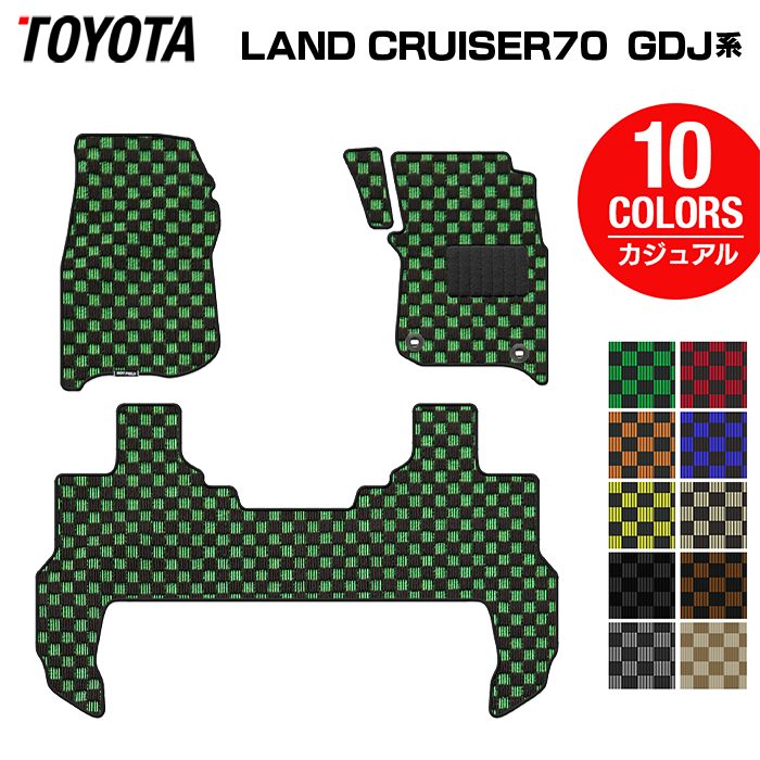 トヨタ 新型 ランドクルーザー 70系 ランクル70 2023年11月～ フロアマット ◆カジュアルチェック 日本製 HOTFIELD
