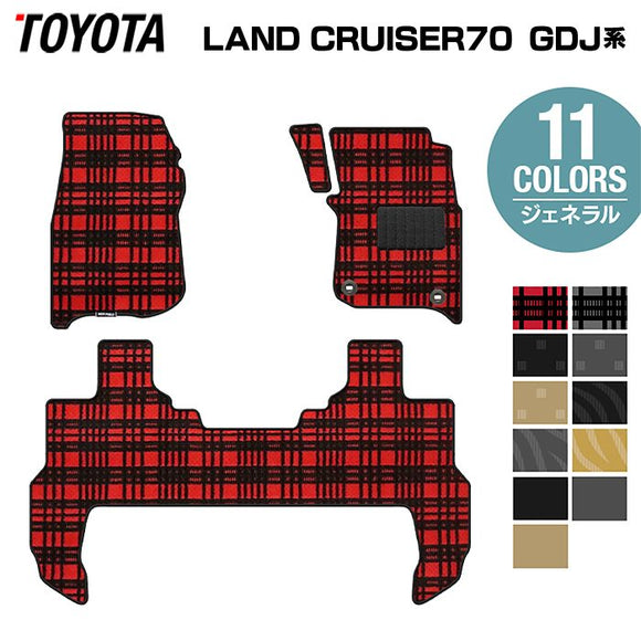 トヨタ 新型 ランドクルーザー 70系 2023年11月～ フロアマット ◆ジェネラル HOTFIELD