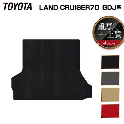 トヨタ 新型 ランドクルーザー 70系 2023年11月~ トランク トヨタ 新型 ランドクルーザー 70系 2023年11月~ トランク