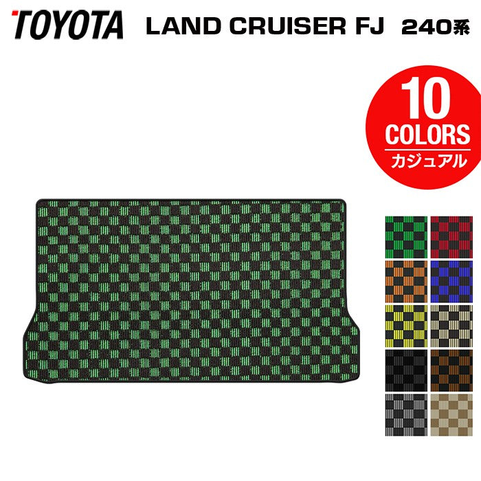 トヨタ 新型 ランドクルーザーFJ 240系 トランクマット ラゲッジマット ◆カジュアルチェック 日本製 HOTFIELD