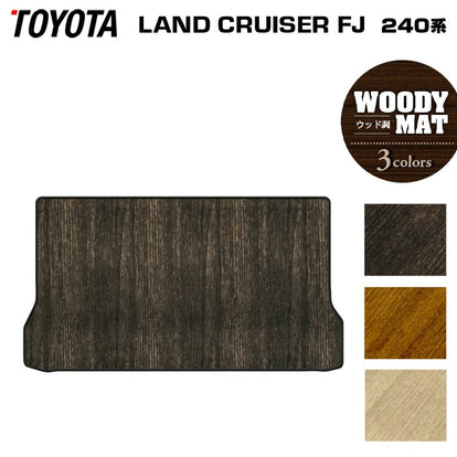 トヨタ 新型 ランドクルーザーFJ 240系 トランクマット ラゲッジマット