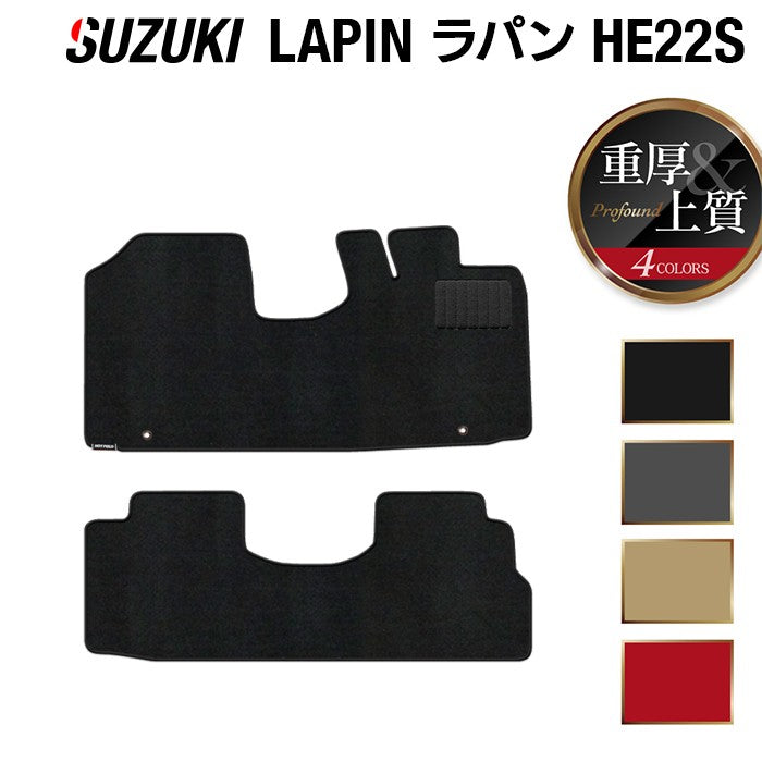 ６枚入り破格品！　アルトラパン HE22S型 艶消し マットブラックピラー スズキ アルト ラパン アルトラパン HE22S フロアマット ◇重厚
