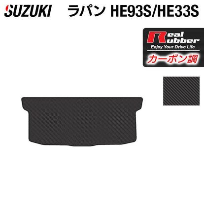 スズキ アルト ラパン アルトラパン HE93S HE33S LC系対応 トランク