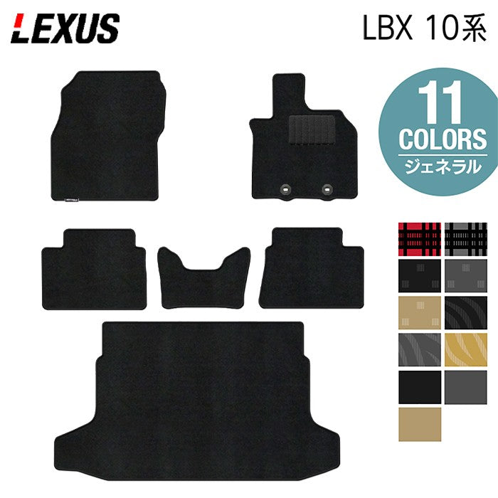 レクサス 新型 LBX 10系 フロアマット＋トランクマット ラゲッジマット ◆ジェネラル 日本製 HOTFIELD