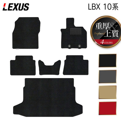 レクサス 新型 LBX 10系 フロアマット＋トランクマット ラゲッジマット