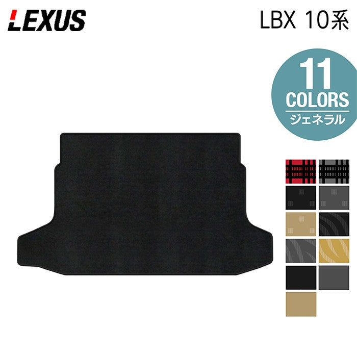 レクサス 新型 LBX 10系 トランクマット ラゲッジマット ◇カーボン