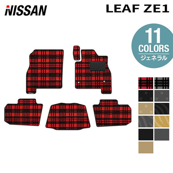 日産 新型 リーフ leaf ZE1 フロアマット ◆ジェネラル HOTFIELD