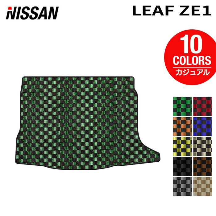 日産 リーフ leaf ZE1 トランクマット ラゲッジマット ◇ウッド調