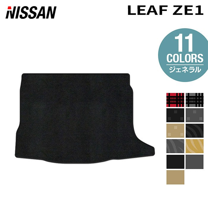 日産 リーフ leaf ZE1 フロアマット ◇シャギーラグ調 日本製 HOTFIELD