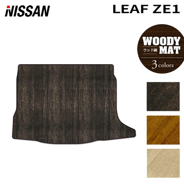 leaf-ze1-lug-