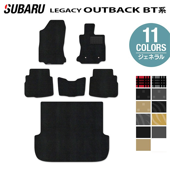 スバル レガシィアウトバック BT系 フロアマット+トランクマット ラゲッジマット ◆ジェネラル 日本製 HOTFIELD