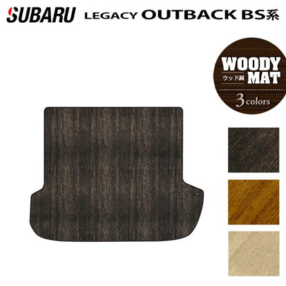 スバル レガシィアウトバック BS9 トランクマット ラゲッジマット