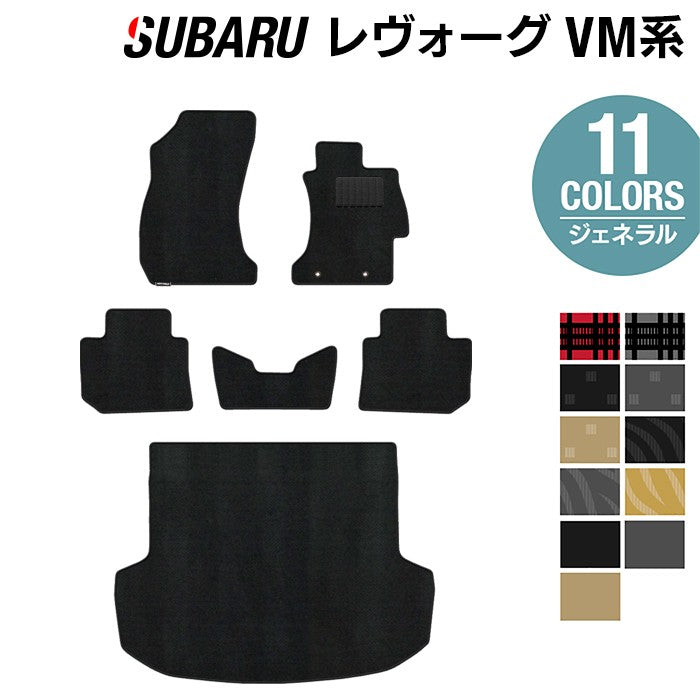 スバル レヴォーグ VM系 フロアマット+トランクマット ラゲッジマット