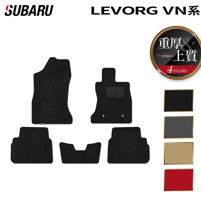 スバル 新型 レヴォーグ LEVORG レイバック対応 VN系 フロアマット ◆重厚Profound 日本製 HOTFIELD