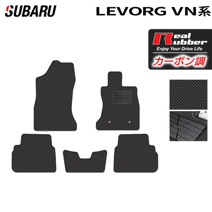 スバル 新型 レヴォーグ LEVORG レイバック対応 VN系 フロアマット ◆カーボンファイバー調 リアルラバー 日本製 HOTFIELD