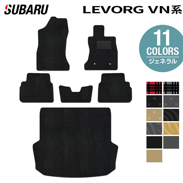 スバル 新型 レヴォーグ LEVORG レイバック対応 VN系 フロアマット＋トランクマット ラゲッジマット ◆ジェネラル 日本製 HOTFIELD
