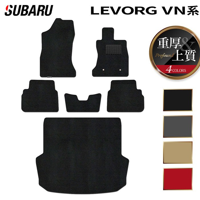 スバル 新型 レヴォーグ LEVORG レイバック対応 VN系 フロアマット＋トランクマット ラゲッジマット ◆重厚Profound 日本製 HOTFIELD