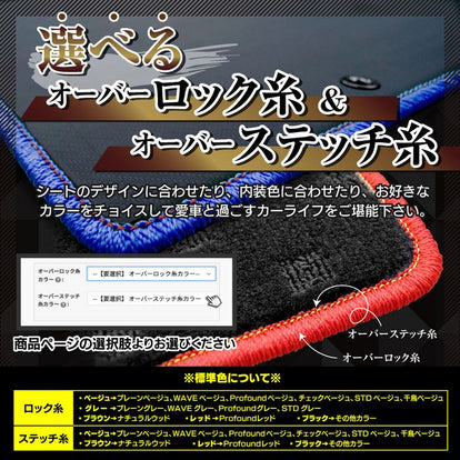 トヨタ 新型 アクア AQUA MXP系 2025年9月～対応 フロアマット
