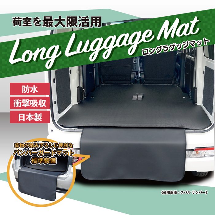 ダイハツ 新型 アトレー S7系 ロングラゲッジマット ロングトランクマット ◆カーボンファイバー調 リアルラバー HOTFIELD