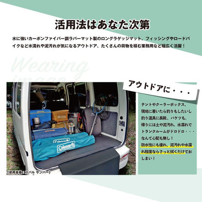 ホンダ N-VAN ロングラゲッジマット ロングトランクマット ◇カーボン