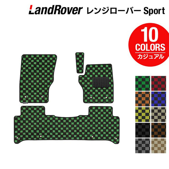 ランドローバー レンジローバースポーツ LW系 フロアマット ◆カジュアルチェック HOTFIELD