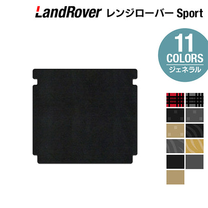 レンジローバースポーツ LW系 トランクマット ラゲッジマット 