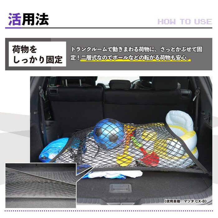 ラゲッジネット トランクネット カーゴネット 伸縮性のある二層式ネット ◆ 収納ネット 荷台固定 荷崩れ防止 80cm×60cm アフターパーツ 汎用 日本製 HOTFIELD 送料無料