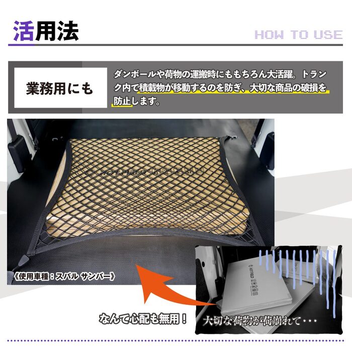 ラゲッジネット トランクネット カーゴネット 伸縮性のある二層式ネット ◆ 収納ネット 荷台固定 荷崩れ防止 80cm×60cm アフターパーツ 汎用 日本製 HOTFIELD 送料無料