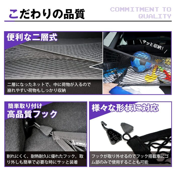 ラゲッジネット トランクネット カーゴネット 伸縮性のある二層式ネット ◆ 収納ネット 荷台固定 荷崩れ防止 80cm×60cm アフターパーツ 汎用 日本製 HOTFIELD 送料無料