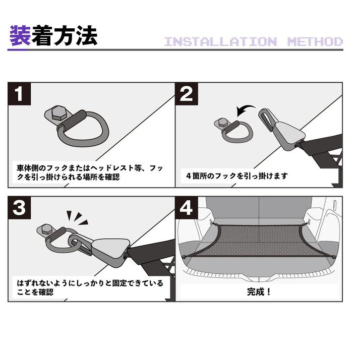 ラゲッジネット トランクネット カーゴネット 伸縮性のある二層式ネット ◆ 収納ネット 荷台固定 荷崩れ防止 80cm×60cm アフターパーツ 汎用 日本製 HOTFIELD 送料無料