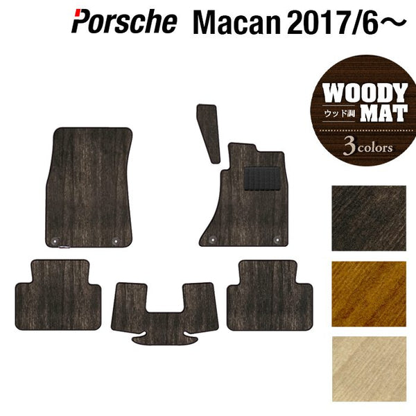 PORSCHE – 2ページ目 - フロアマット専門店HOTFIELD 公式サイト