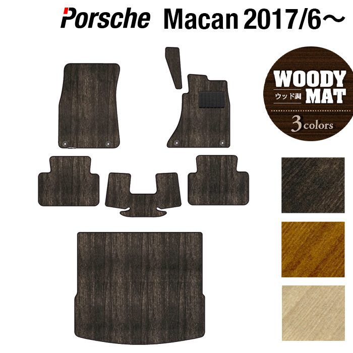 PORSCHE – 2ページ目 - フロアマット専門店HOTFIELD 公式サイト