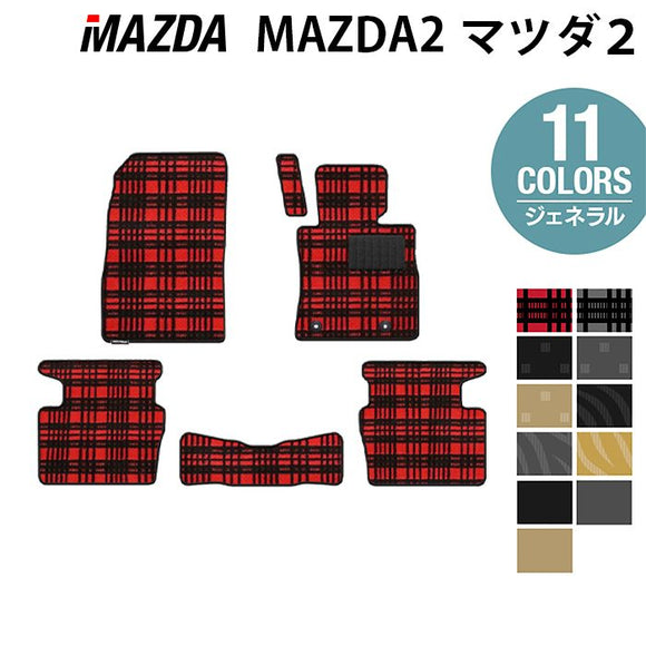 マツダ マツダ2 MAZDA2 DJ系 フロアマット ◆ジェネラル HOTFIELD
