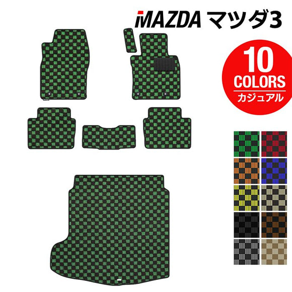 マツダ 新型 マツダ3 MAZDA3 フロアマット+トランクマット ラゲッジマット BP系 セダン ファストバック ハッチバック ◆カジュアルチェック HOTFIELD
