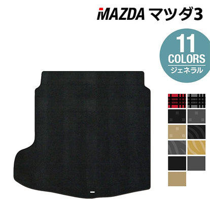 マツダ 新型 マツダ3 MAZDA3 トランクマット ラゲッジマット BP系