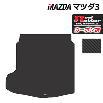 マツダ 新型 マツダ3 MAZDA3 トランクマット ラゲッジマット BP系