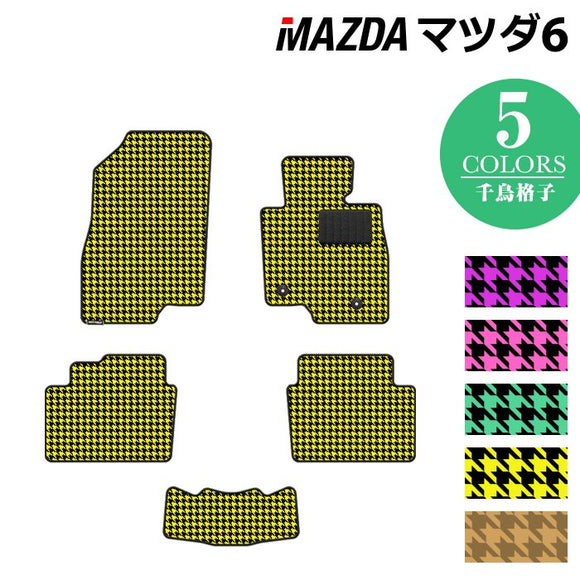 マツダ 新型 マツダ6 MAZDA6 フロアマット GJ系 ◆千鳥格子柄 HOTFIELD
