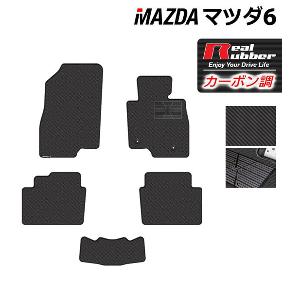 マツダ 新型 マツダ6 MAZDA6 フロアマット GJ系 ◆カーボンファイバー調 リアルラバー HOTFIELD