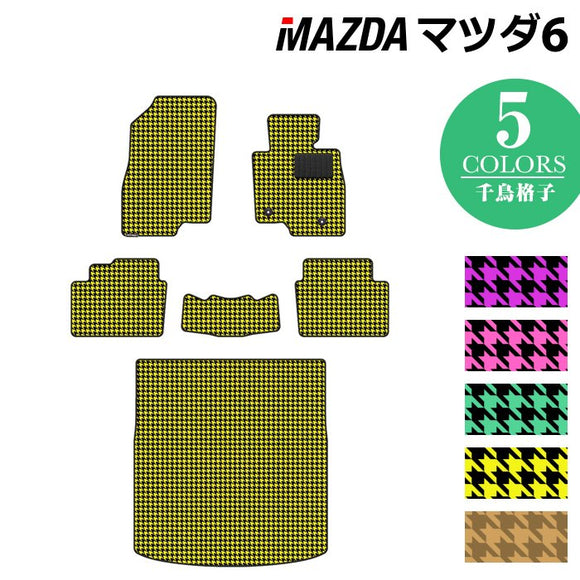 マツダ 新型 マツダ6 MAZDA6 フロアマット+トランクマット ラゲッジマット GJ系 ◆千鳥格子柄 HOTFIELD