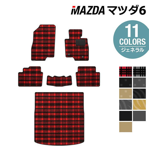 マツダ 新型 マツダ6 MAZDA6 フロアマット+トランクマット ラゲッジマット GJ系 ◆ジェネラル HOTFIELD