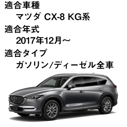 マツダ CX-8 KG系 トランクマット ラゲッジマット ◇ウッド調