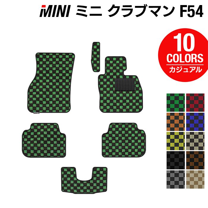 MINI ミニ クラブマン F54 フロアマット ◆カジュアルチェック 日本製 HOTFIELD