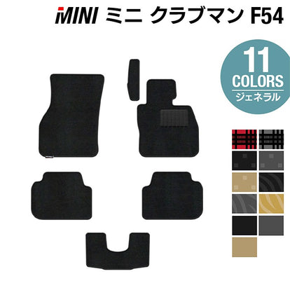 MINI ミニ クラブマン F54 フロアマット ◇ジェネラル 日本製 HOTFIELD
