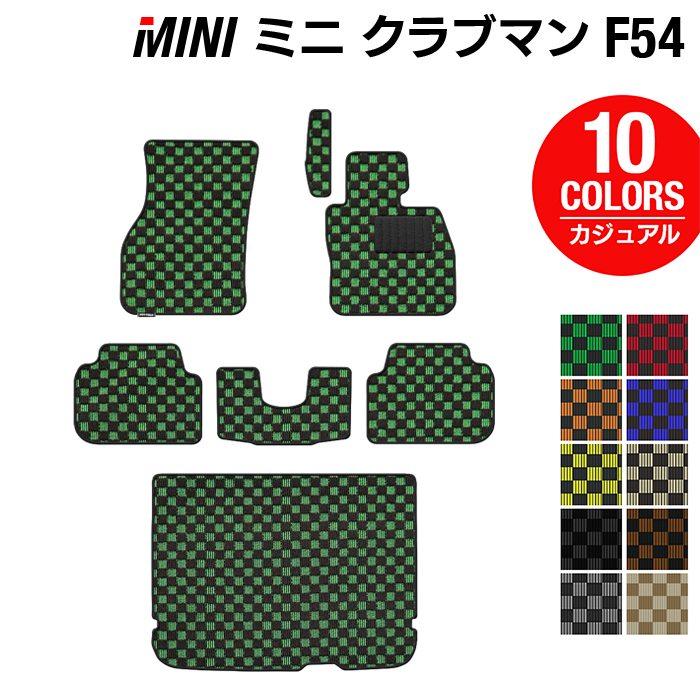 MINI ミニ クラブマン F54 トランクマット ラゲッジマット ◇ウッド調